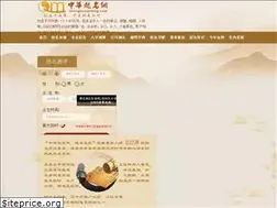 Sites similar to zhonghuaqiming.com