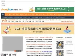 Sites similar to zhongkao.cn