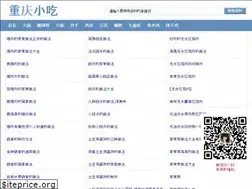 Sites similar to zhongqingxiaochi.com
