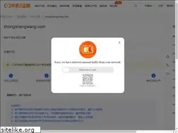 Sites similar to zhongshengwang.com