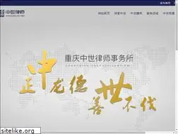 Sites similar to zhongshilawfirm.com