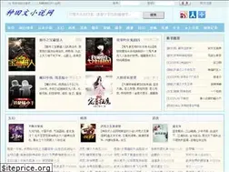 Sites similar to zhongtianwen.cn