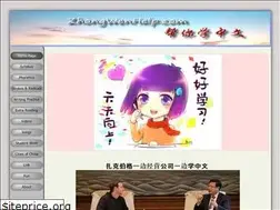 Sites similar to zhongwenhelp.com