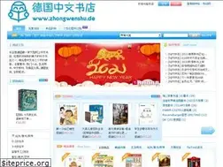 Sites similar to zhongwenshu.de