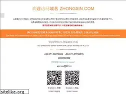 Sites similar to zhongxin.com