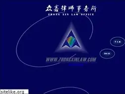 Sites similar to zhongxinlaw.com