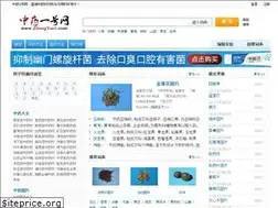 Sites similar to zhongyao1.com