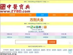Sites similar to zhongyaofangji.com