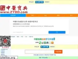 Sites similar to zhongyibaodian.com