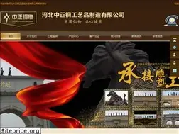 Sites similar to zhongzhengtd.com