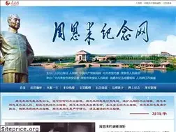 Sites similar to zhouenlai.people.cn