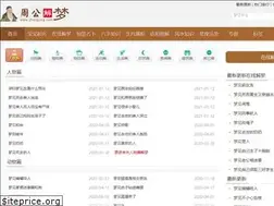 Sites similar to zhougong.com