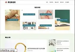 Sites similar to zhouyiguwen.com