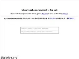 Sites similar to zhouyouzhongguo.com