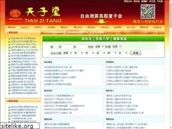 Sites similar to zhqmz.cn