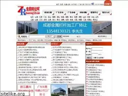 Sites similar to zhuanrang123.com