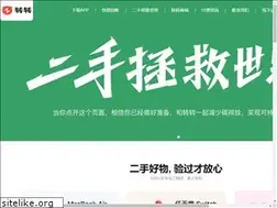 Sites similar to zhuanzhuan.com