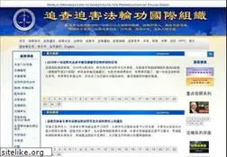 Sites similar to zhuichaguoji.org