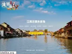 Sites similar to zhujiajiao.com