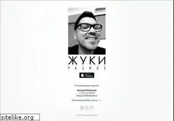 Sites similar to zhuki.ru