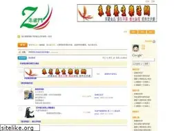 Sites similar to zhuque.idv.tw