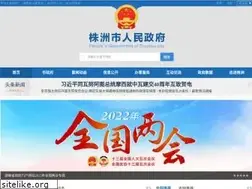 Sites similar to zhuzhou.gov.cn
