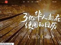 Sites similar to zhwnl.cn