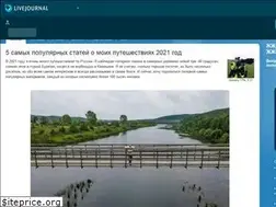 Sites similar to zhzhitel.livejournal.com