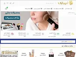 Sites similar to ziba-kala.ir