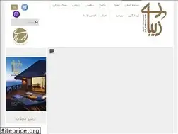 Sites similar to zibaazi.ir