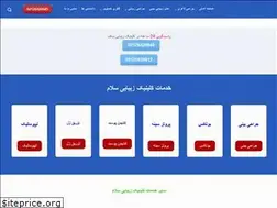 Sites similar to zibaeisalam.ir