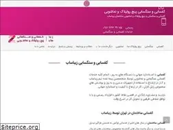 Sites similar to zibasab.com