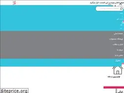 Sites similar to zibasazan.co