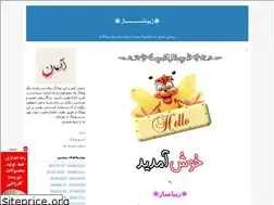 Sites similar to zibasazeaisan.blogfa.com