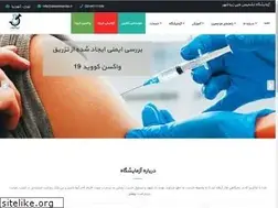 Sites similar to zibashahrlab.ir
