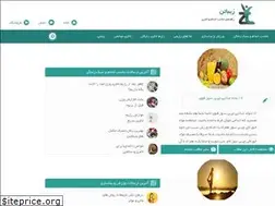 Sites similar to zibatan.ir
