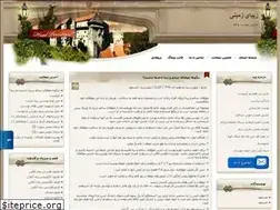 Sites similar to zibayezamini.blogfa.com