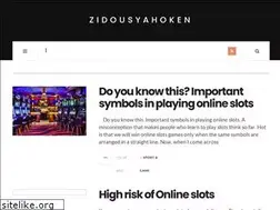 Sites similar to zidousyahoken.com