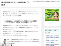 Sites similar to zidousyahoken.net