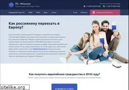 Sites similar to zig-migracia.ru