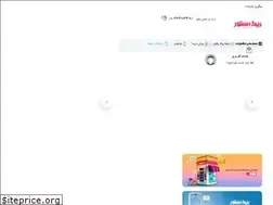 Sites similar to zigstore.ir