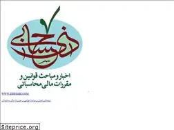 Sites similar to zihesabi.ir
