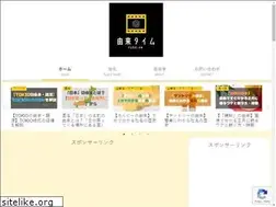 Sites similar to zikanwakaran.jp