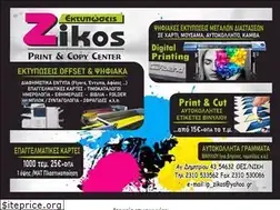 Sites similar to zikosprint.gr
