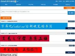 Sites similar to ziku8.cn