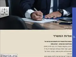 Sites similar to zilaw.co.il