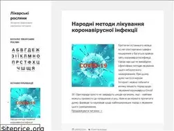 Sites similar to zillya.in.ua