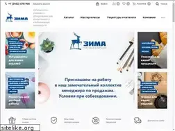 Sites similar to zima94.ru