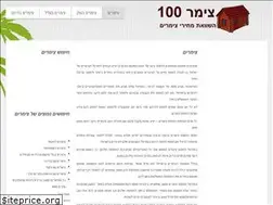 Sites similar to zimmer100.co.il