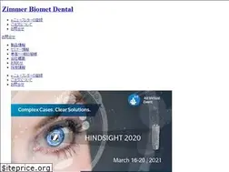 Sites similar to zimmerbiometdental.jp